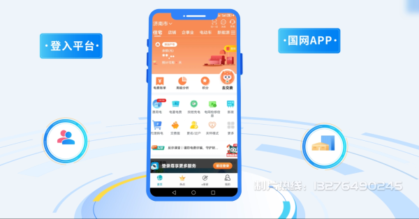 上甘岭区电力供需平台MG动画制作_电力系统可视化动画设计_智慧电网数字化宣传动画_电网科普动画_